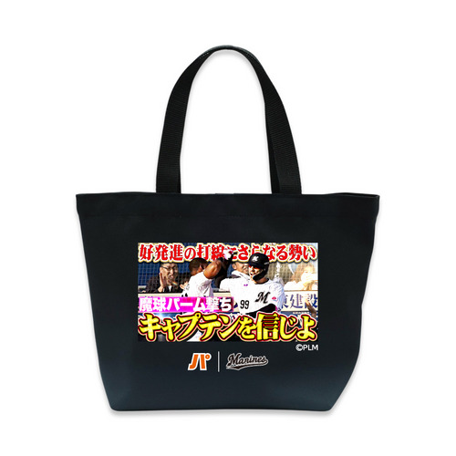 2026(3月) パ・リーグTV&times;マリーンズコラボ　サムネイルデザイン ランチトートバッグ 詳細画像 1カラー 1
