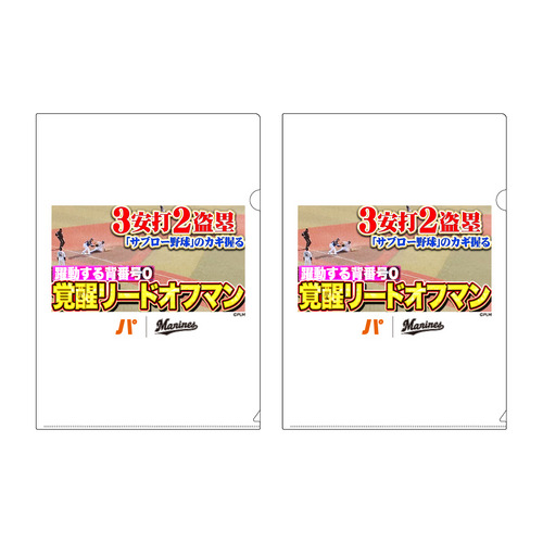 2026(3月) パ・リーグTV&times;マリーンズコラボ　サムネイルデザイン クリアファイルセット 詳細画像 1カラー 1