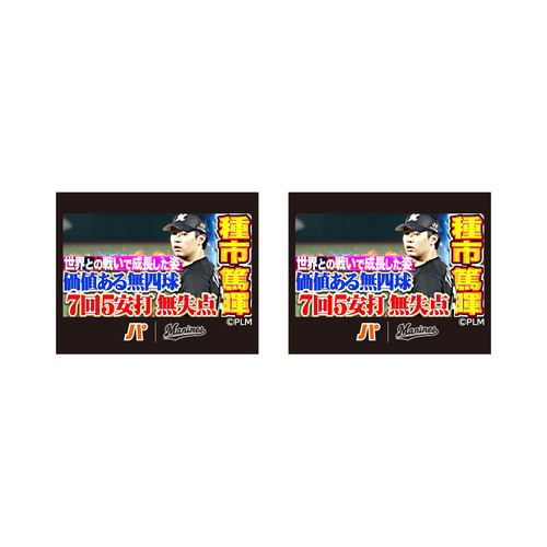 2026(4月) パ・リーグTV&times;マリーンズコラボ　サムネイルデザイン シール2枚セット 詳細画像 1カラー 1