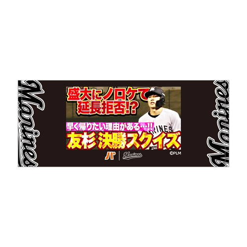 2026(5月) パ・リーグTV&times;マリーンズコラボ　サムネイルデザイン フェイスタオル 詳細画像 1カラー 1