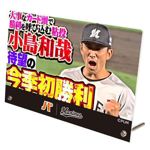 2026(5月) パ・リーグTV&times;マリーンズコラボ　サムネイルデザイン アクリルパネル 詳細画像 1カラー 1