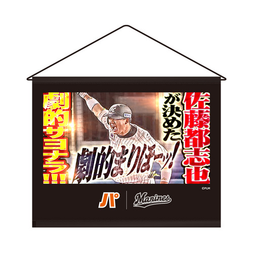 2026(6月) パ・リーグTV&times;マリーンズコラボ　サムネイルデザイン タペストリー 詳細画像 1カラー 1