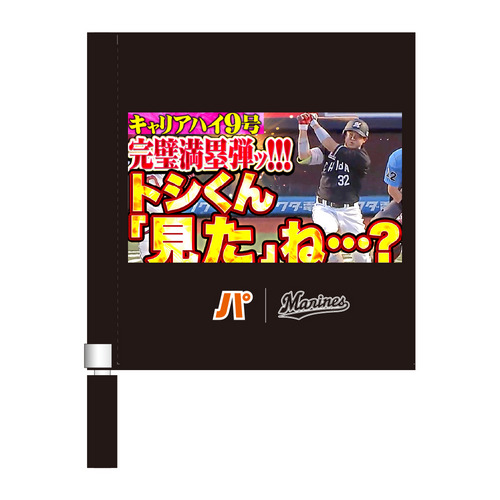 2026(6月) パ・リーグTV&times;マリーンズコラボ　サムネイルデザイン ミニフラッグ 詳細画像 1カラー 1