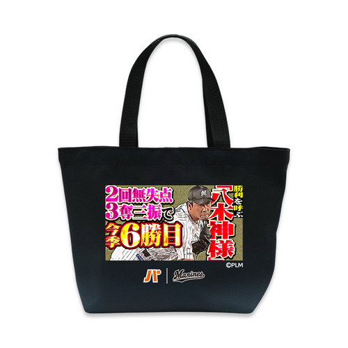 2026(6月) パ・リーグTV&times;マリーンズコラボ　サムネイルデザイン ランチトートバッグ 詳細画像 1カラー 1