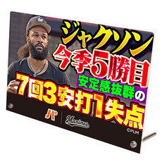 2026(6月) パ・リーグTV×マリーンズコラボ　サムネイルデザイン アクリルパネル