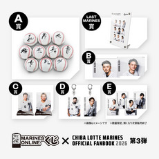 MARINES ONLINEくじ ―FANBOOK 2026 第3弾―　チケット