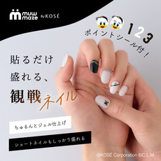 muw maze gel nail パ・リーグ6球団コレクション 千葉ロッテマリーンズ アルファベット・番号セット