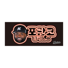 20選手展開 コリアンネオン風フェイスタオル 詳細画像