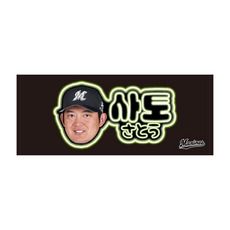20選手展開 コリアンネオン風フェイスタオル 詳細画像