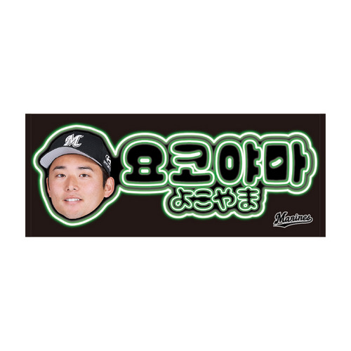20選手展開 コリアンネオン風フェイスタオル 詳細画像 1カラー 9