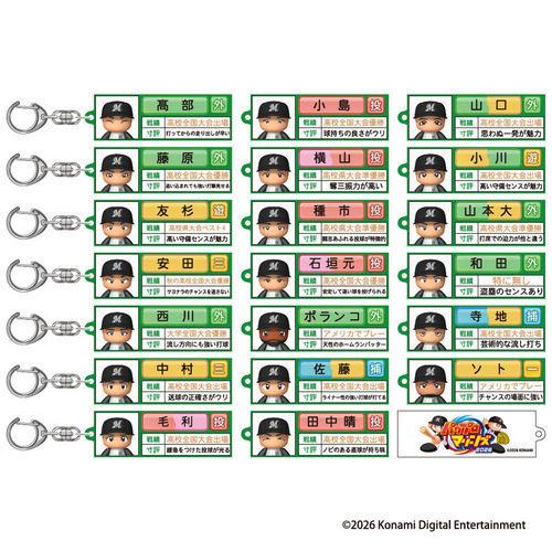 2026 パワプロ&times;マリーンズ シークレットアクリルキーホルダー(栄冠ナイン) 詳細画像 1カラー 1