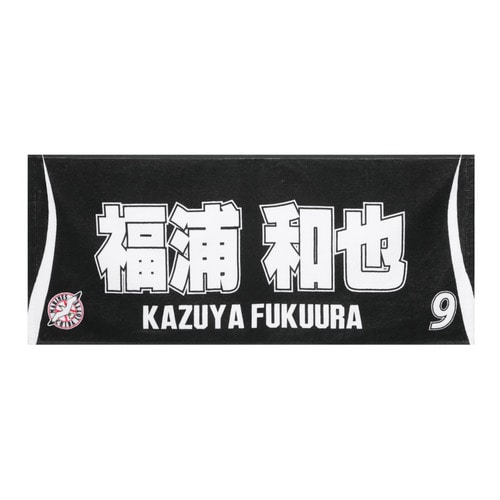 MSG2026選手展開 選手フェイスタオル(ビジターユニホーム 2010-2013) 詳細画像 1カラー 1