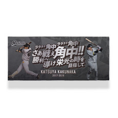 角中勝也選手引退メモリアル フェイスタオル(応援歌)