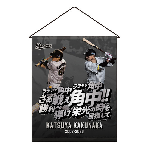 角中勝也選手引退メモリアル タペストリー(応援歌) 詳細画像 1カラー 1