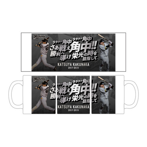 角中勝也選手引退メモリアル マグカップ(応援歌) 詳細画像 1カラー 1