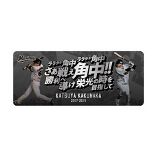角中勝也選手引退メモリアル カーマグネット(応援歌)