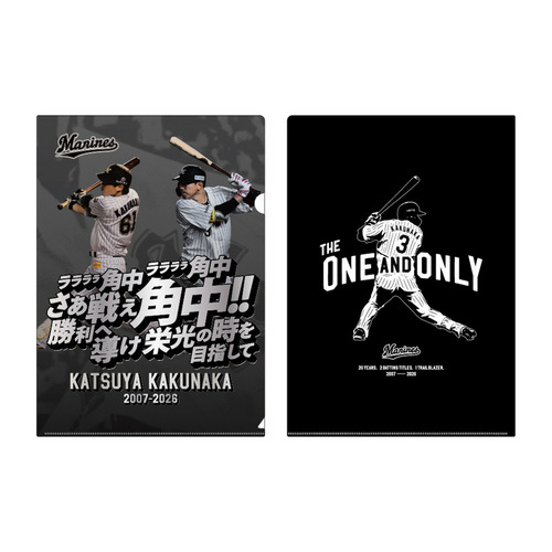角中勝也選手引退メモリアル クリアファイル2枚セット(メインビジュアル・応援歌) 詳細画像 1カラー 2