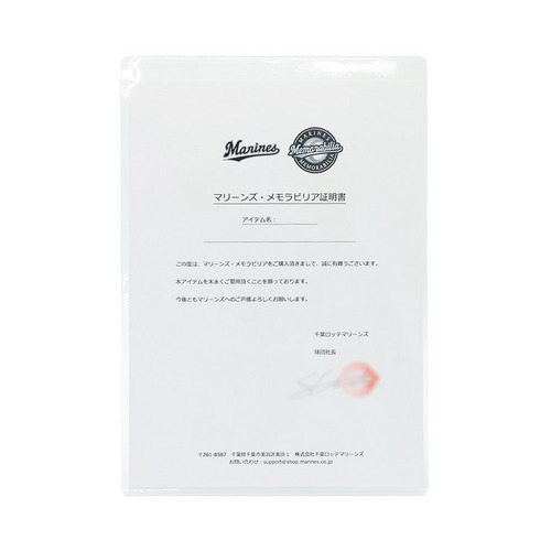 益田直也投手 通算250セーブ記念メモラビリア　ヒーローキャップ(選手支給品)B