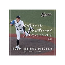 小島和哉投手 通算1000投球回記念 ハンドタオル(直筆メッセージ)