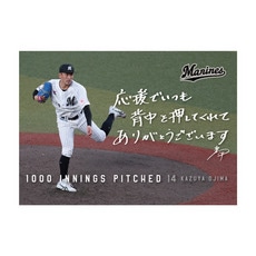 小島和哉投手 通算1000投球回記念 A3ポスター(直筆メッセージ)