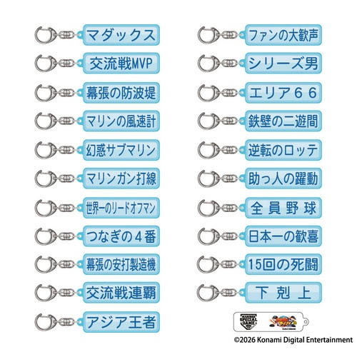 MSG2026 パワプロ&times;マリーンズ シークレットアクリルキーホルダー(特殊能力) 詳細画像 1カラー 1