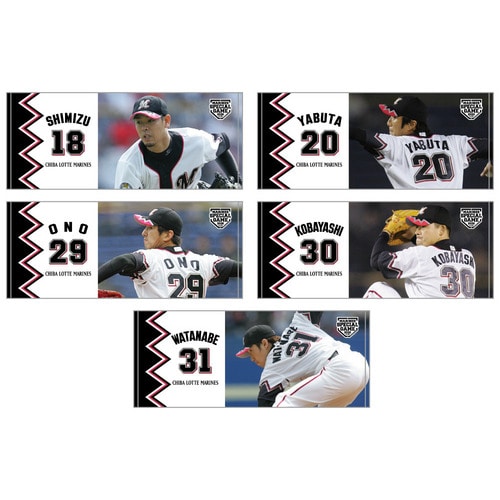 MSG2026 19選手展開 選手ビジュアルフェイスタオル(誠ユニホーム 2005-2007) 詳細画像 #68早坂 圭介 2