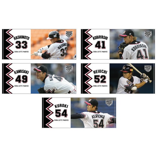 MSG2026 19選手展開 選手ビジュアルフェイスタオル(誠ユニホーム 2005-2007) 詳細画像 #68早坂 圭介 3