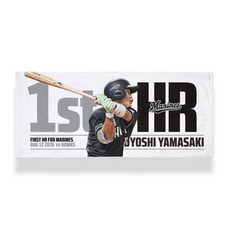山﨑剛選手 移籍後初ホームラン記念 フェイスタオル
