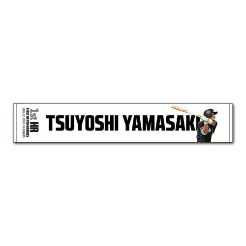 山﨑剛選手 移籍後初ホームラン記念 マフラータオル 詳細画像 1カラー 1