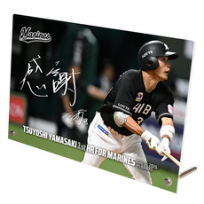 山﨑剛選手 移籍後初ホームラン記念 アクリルパネル(直筆メッセージ)