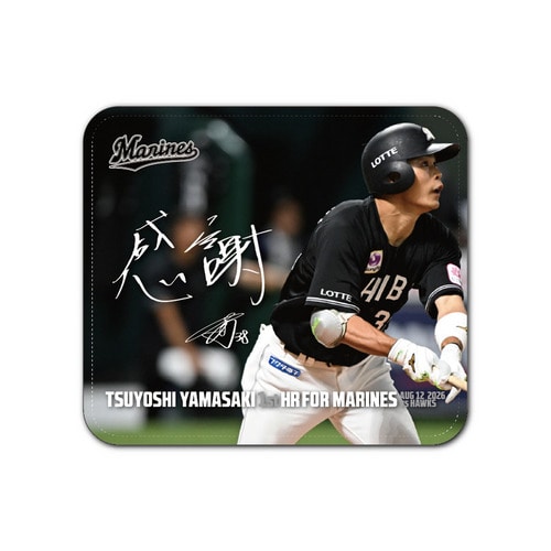 山﨑剛選手 移籍後初ホームラン記念 レザーマウスパッド(直筆メッセージ) 詳細画像 1カラー 1