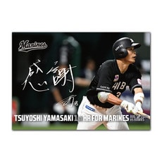 山﨑剛選手 移籍後初ホームラン記念 A3ポスター(直筆メッセージ)