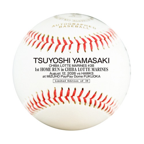 山﨑剛選手 移籍後初ホームラン記念　直筆サイン入りボール 詳細画像 1カラー 2