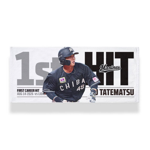 立松由宇選手 プロ入り初ヒット記念 フェイスタオル 詳細画像 1カラー 1