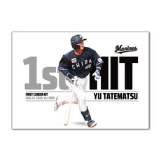 立松由宇選手 プロ入り初ヒット記念 A3ポスター