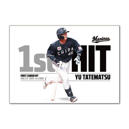 立松由宇選手 プロ入り初ヒット記念 A3ポスター 詳細画像 1カラー 1