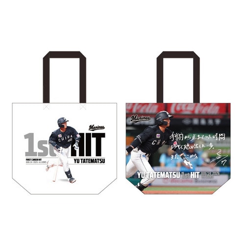 立松由宇選手 プロ入り初ヒット記念 トートバッグ 詳細画像 1カラー 1