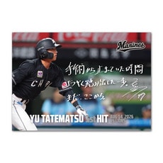 立松由宇選手 プロ入り初ヒット記念 A3ポスター(直筆メッセージ)