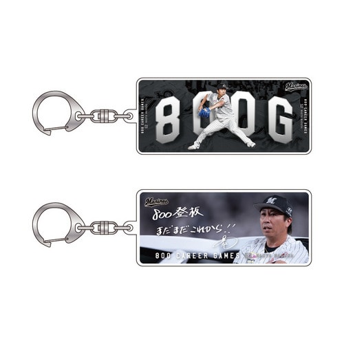 益田直也投手 800試合登板記念 巾着・アクリルキーホルダーセット 詳細画像 1カラー 2