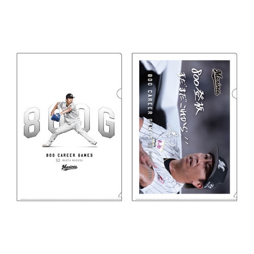 益田直也投手 800試合登板記念 クリアファイルセット 詳細画像 1カラー 1