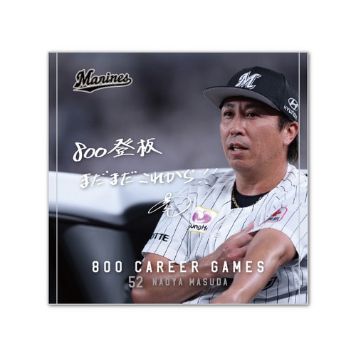 益田直也投手 800試合登板記念 ハンドタオル(直筆メッセージ) 詳細画像 1カラー 1