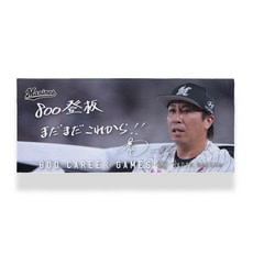 益田直也投手 800試合登板記念 フェイスタオル(直筆メッセージ)