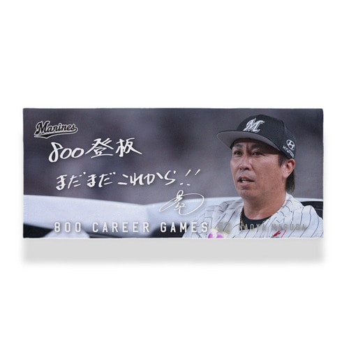 益田直也投手 800試合登板記念 フェイスタオル(直筆メッセージ) 詳細画像 1カラー 1