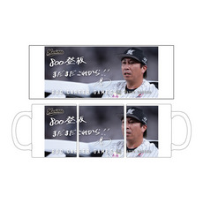 益田直也投手 800試合登板記念 マグカップ(直筆メッセージ)