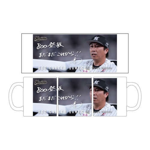 益田直也投手 800試合登板記念 マグカップ(直筆メッセージ) 詳細画像 1カラー 1