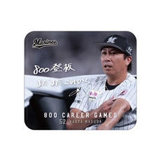 益田直也投手 800試合登板記念 レザーマウスパッド(直筆メッセージ)