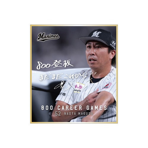 益田直也投手 800試合登板記念 ミニ色紙(直筆メッセージ) 詳細画像 1カラー 1