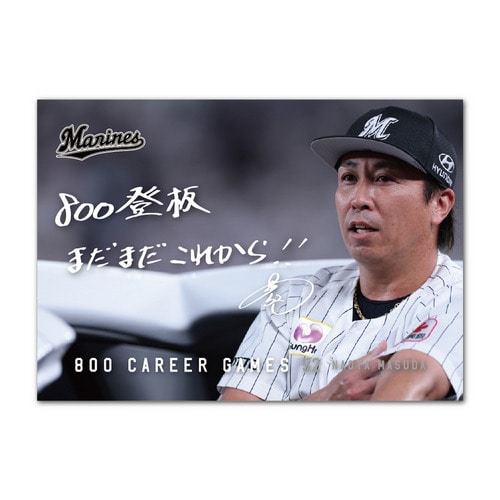 益田直也投手 800試合登板記念 A3ポスター(直筆メッセージ) 詳細画像 1カラー 1