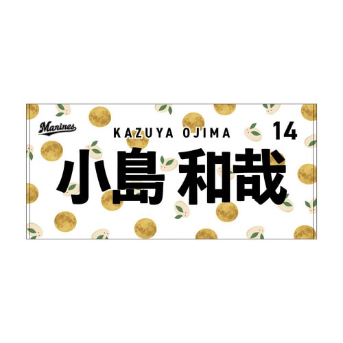 全選手展開 マンスリー総柄バスタオル(お月見Ver.) 詳細画像 受注パターン 1