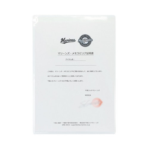 #1藤原 恭大 サイン入り実使用ユニホーム(BSW)